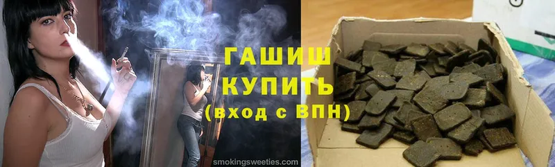 купить закладку  Тольятти  Гашиш Cannabis 