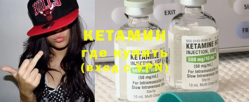 КЕТАМИН ketamine  Тольятти 