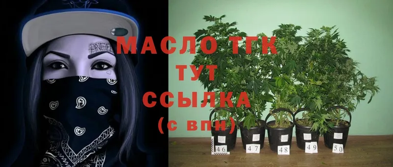 Дистиллят ТГК THC oil Тольятти